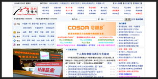 創新互聯 中國領先的互聯網應用產品一站式供應商