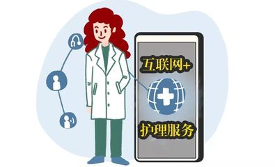 “網約護士”來了！京津滬等6省市試點互聯網醫療服務新業態