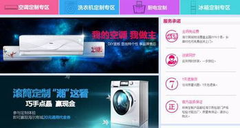 個性定制用戶做主 盤點互聯網服務中那些有趣好玩的產品