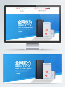 電子產品促銷卡通手繪圖片免費下載指南