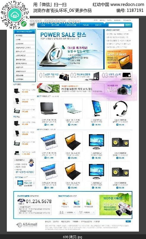 韓國電子產品促銷活動網站設計模板PSD素材免費下載指南