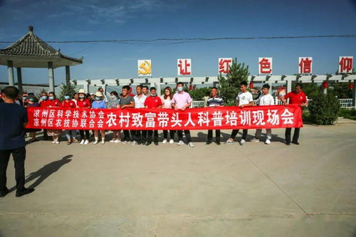 武威市全面形成農技協聯合會交互發(fā)展網絡