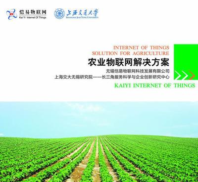 【智慧農(nóng)業(yè)解決方案_農(nóng)業(yè)物聯(lián)網(wǎng)設計_智能農(nóng)業(yè)系統(tǒng)_現(xiàn)代農(nóng)業(yè)服務】價格_廠家_圖片