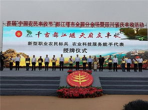 漢源縣兩人分獲四川 新型職業農民標兵 農業科技服務能手 稱號